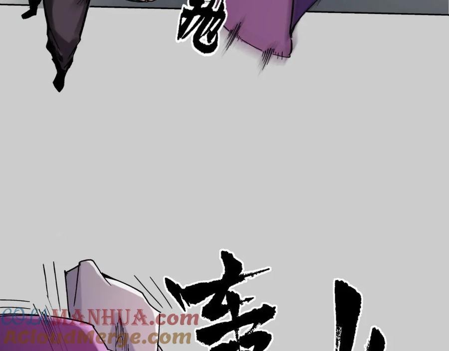 藏锋行 第80回 真正实力 第58页