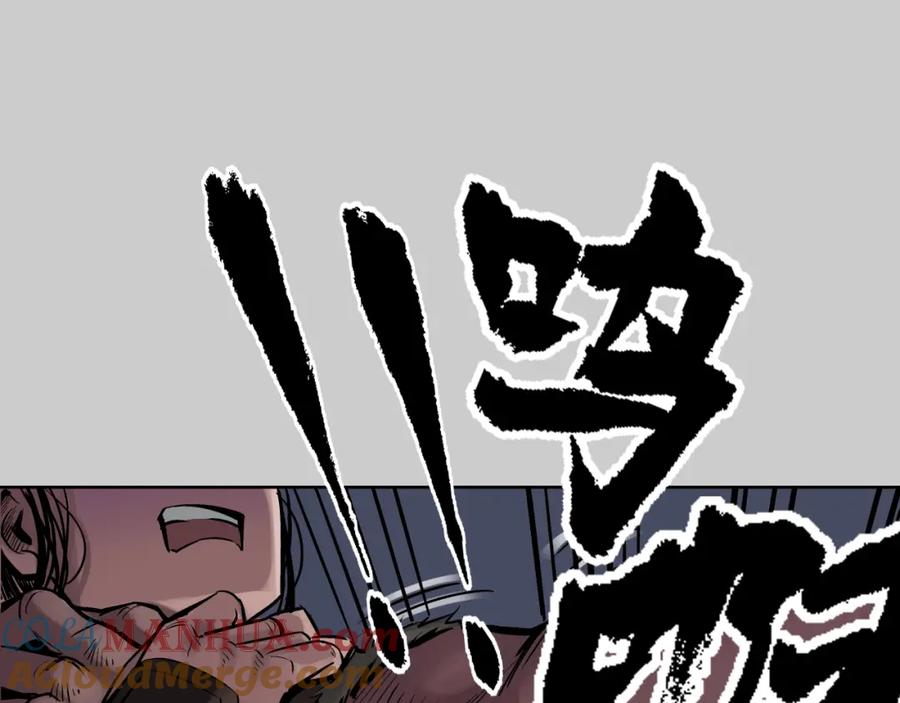 藏锋行 第80回 真正实力 第79页