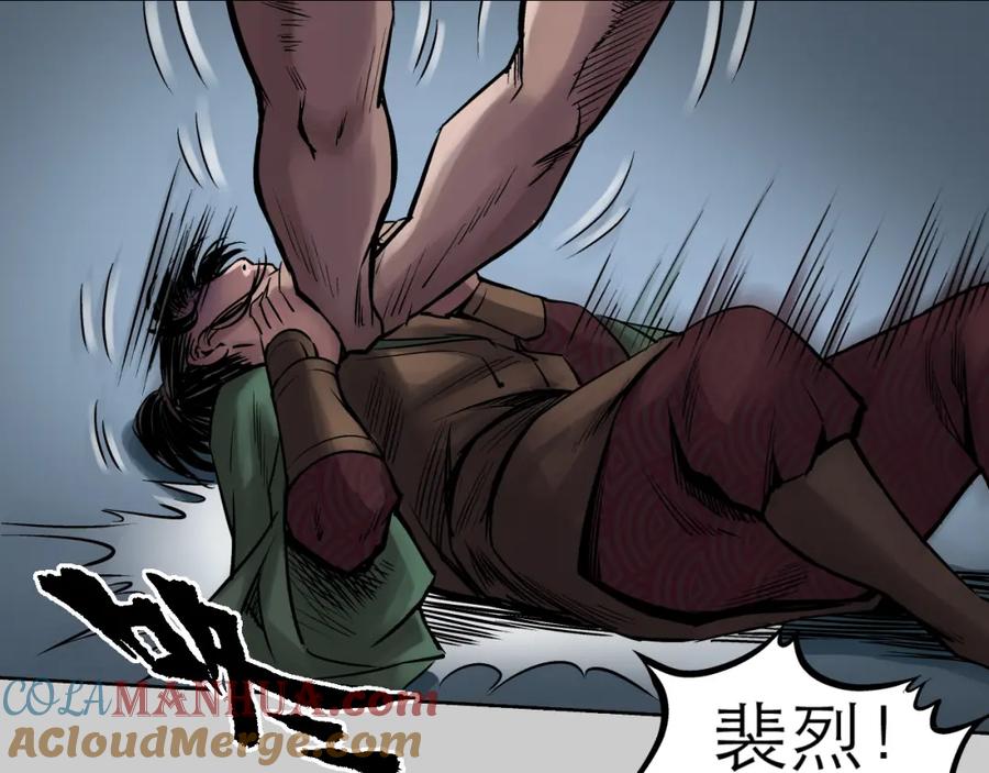 藏锋行 第80回 真正实力 第82页