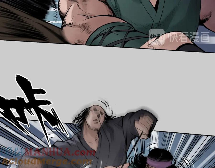 藏锋行 第81回 牵机赤血 第19页