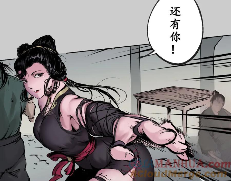 藏锋行 第81回 牵机赤血 第76页