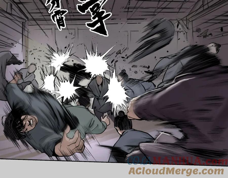 藏锋行 第81回 牵机赤血 第55页