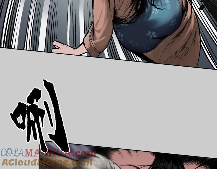 藏锋行 第81回 牵机赤血 第25页
