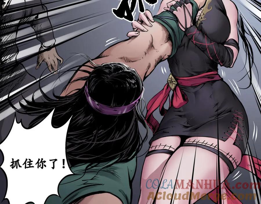 藏锋行 第81回 牵机赤血 第58页
