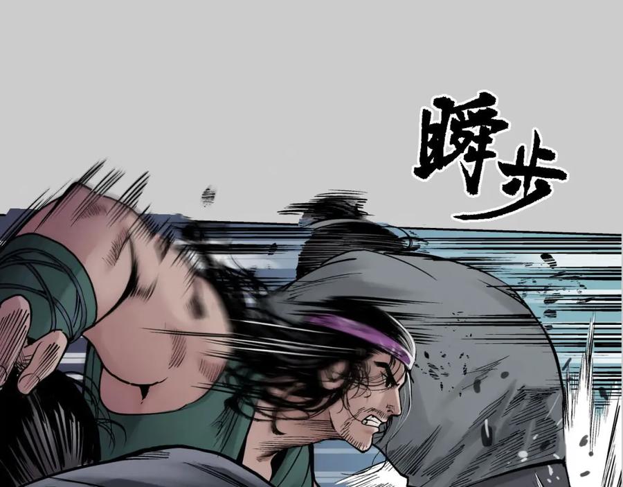 藏锋行 第81回 牵机赤血 第56页