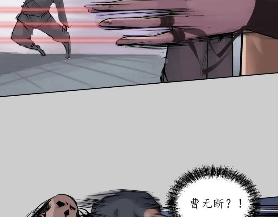 藏锋行 第81回 牵机赤血 第17页