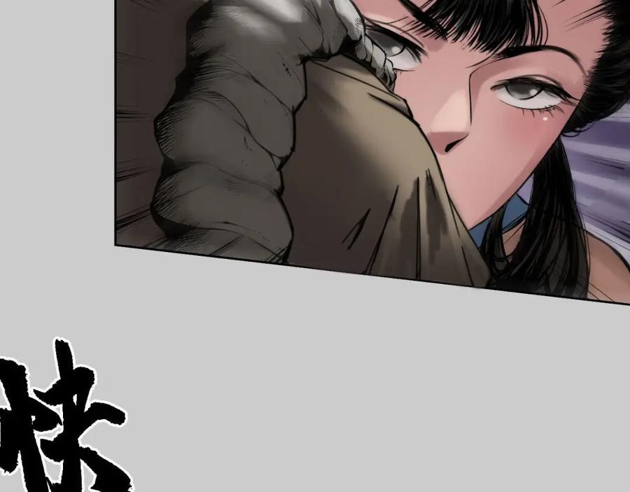 藏锋行 第81回 牵机赤血 第26页
