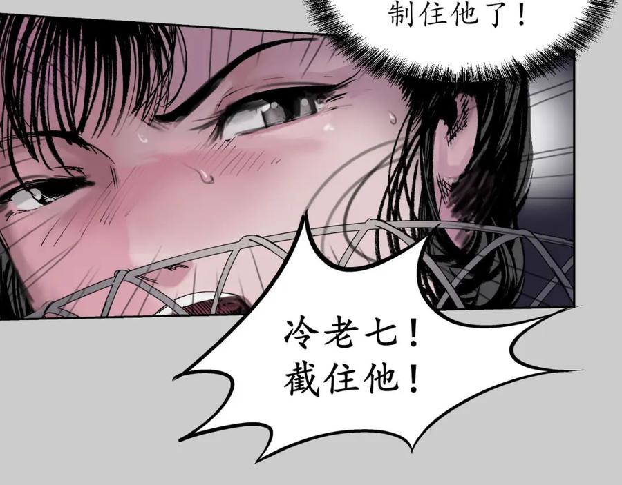 藏锋行 第82回 突出重围 第62页