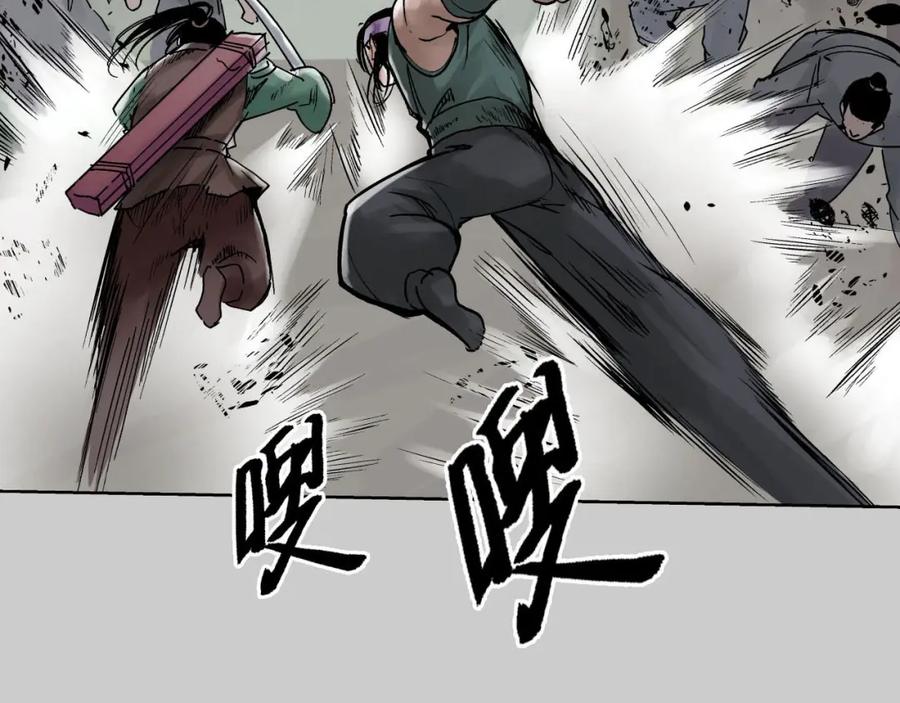 藏锋行 第82回 突出重围 第69页