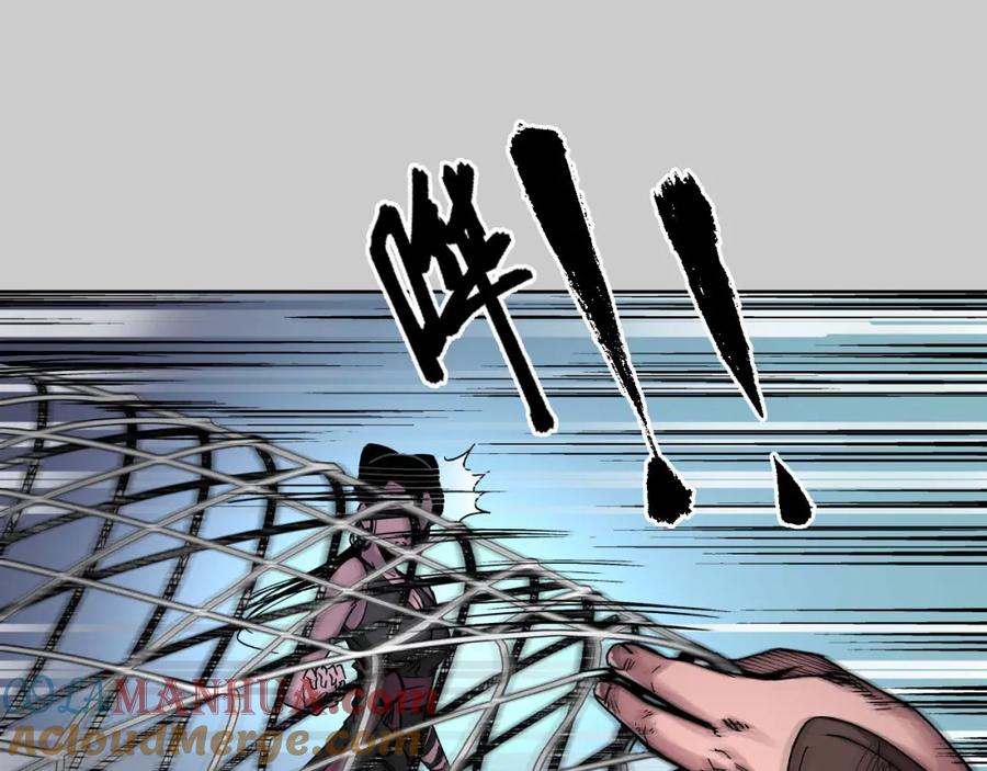藏锋行 第82回 突出重围 第58页