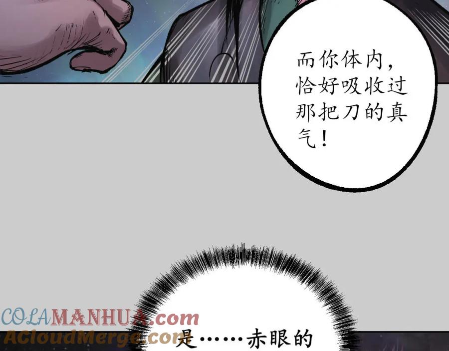 藏锋行 第82回 突出重围 第40页