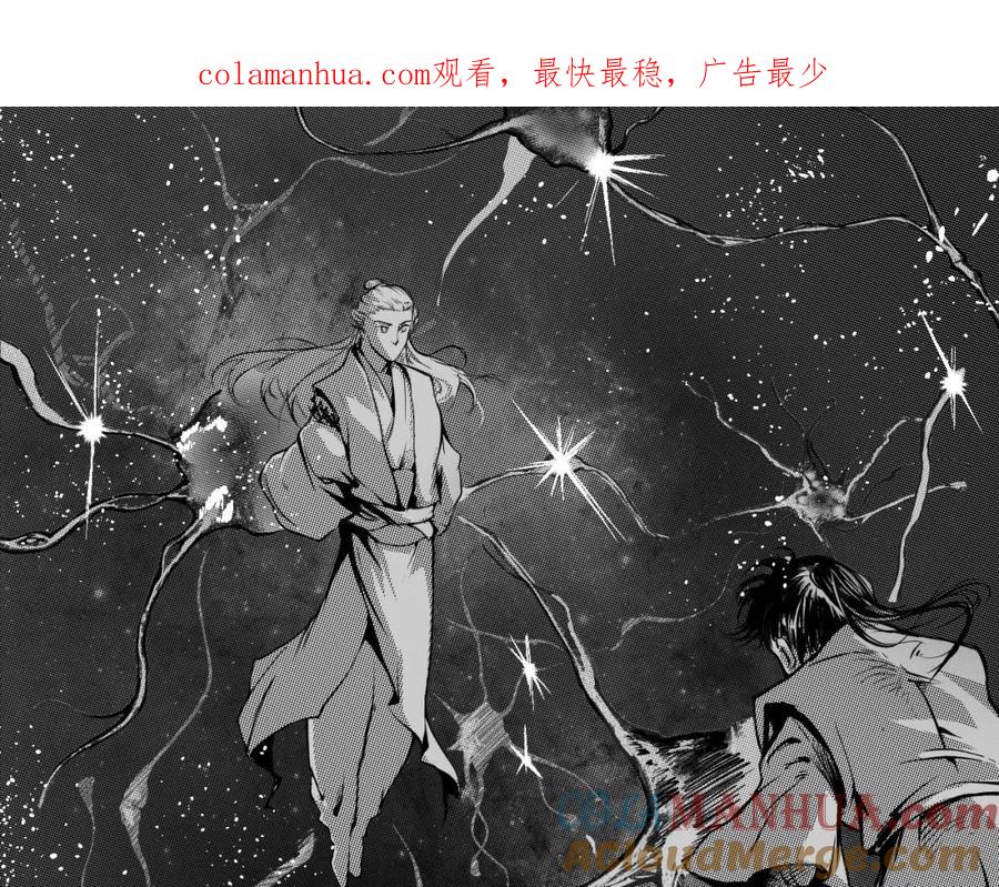 藏锋行 第82回 突出重围 第1页