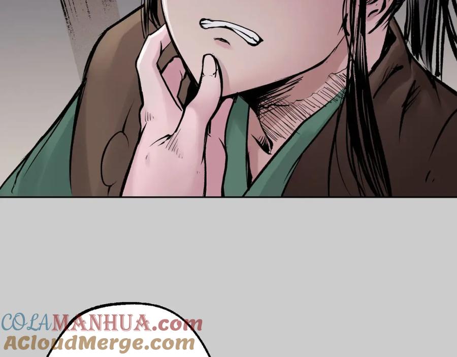 藏锋行 第82回 突出重围 第7页