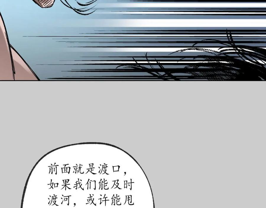 藏锋行 第82回 突出重围 第81页