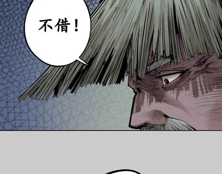 藏锋行 第83回 银环金线 第5页