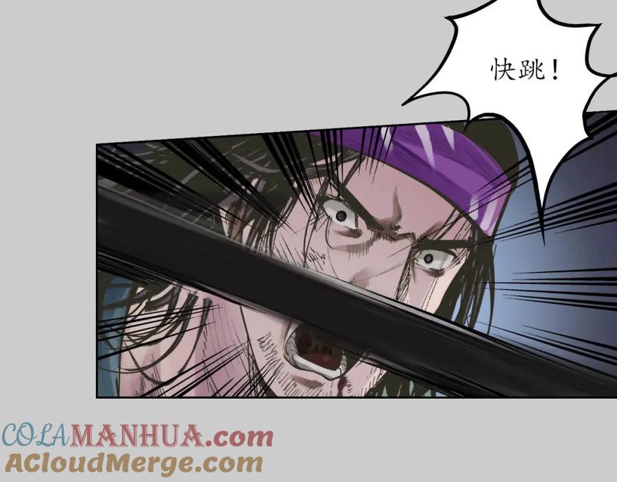 藏锋行 第83回 银环金线 第34页