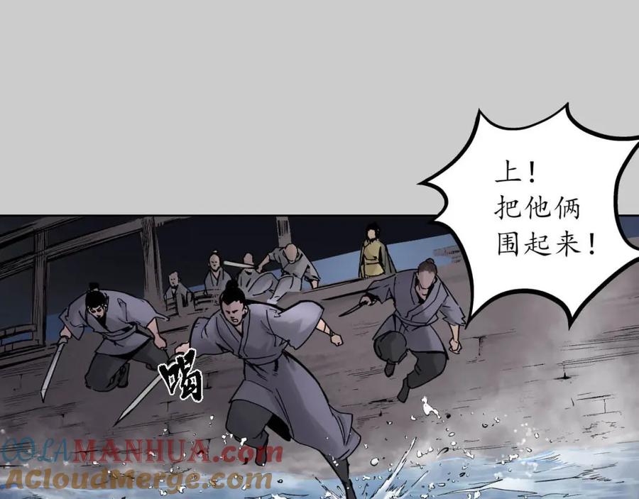 藏锋行 第83回 银环金线 第46页