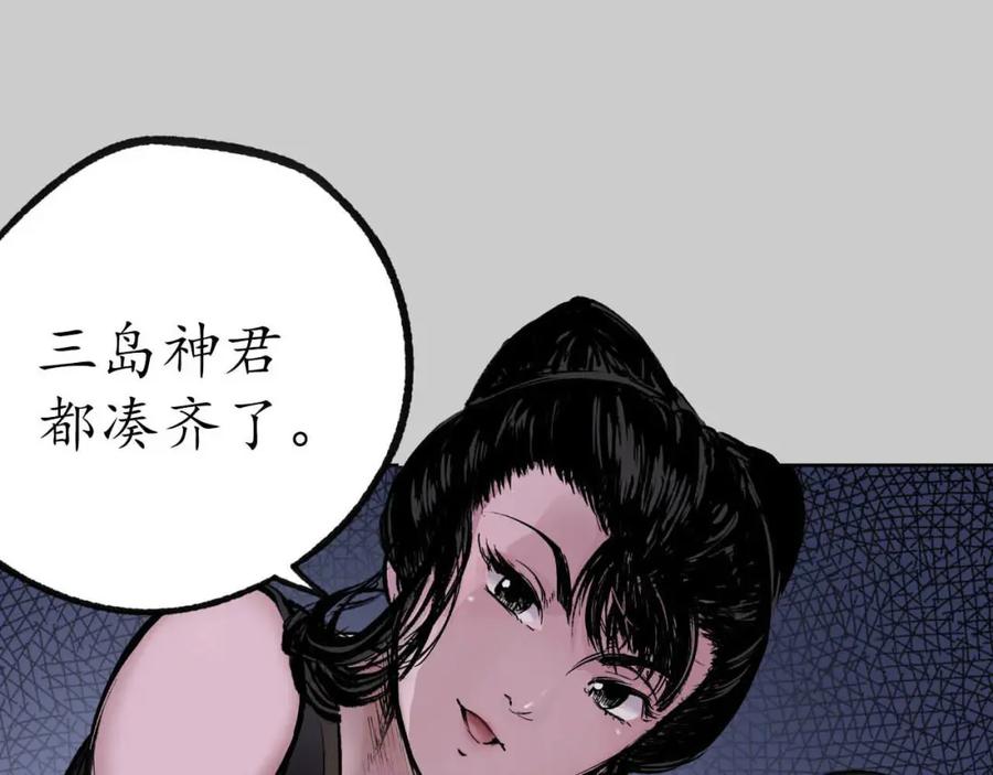 藏锋行 第83回 银环金线 第51页