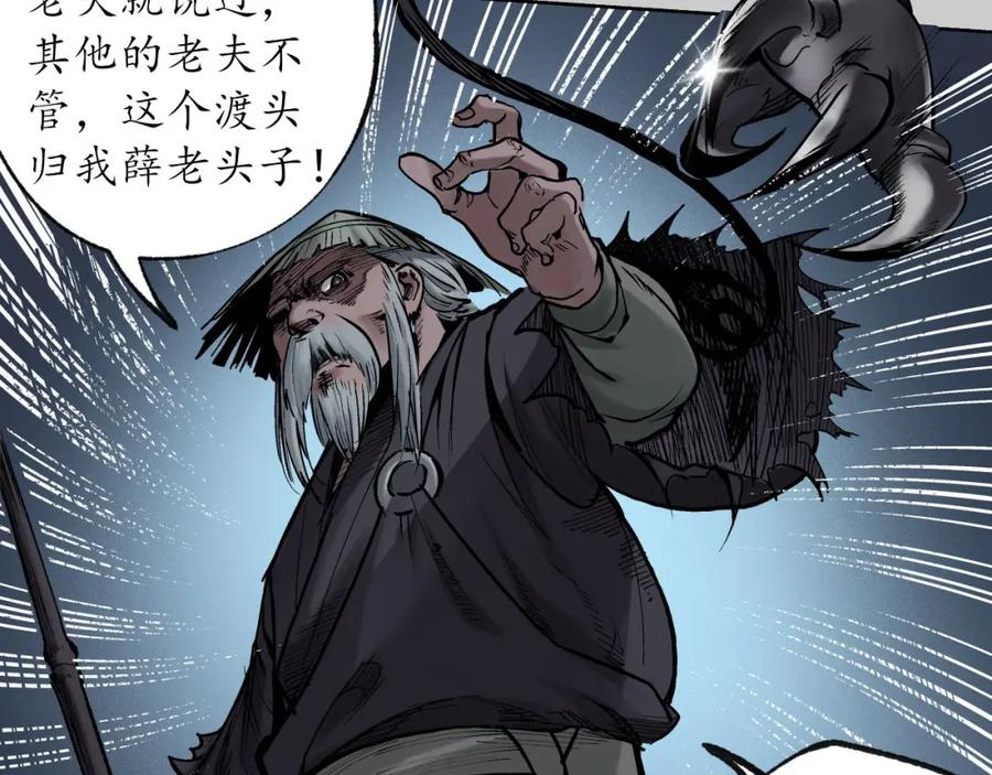 藏锋行 第83回 银环金线 第60页