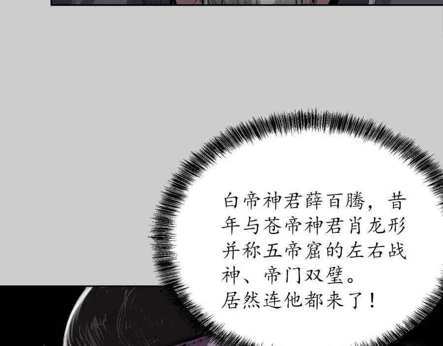藏锋行 第83回 银环金线 第12页