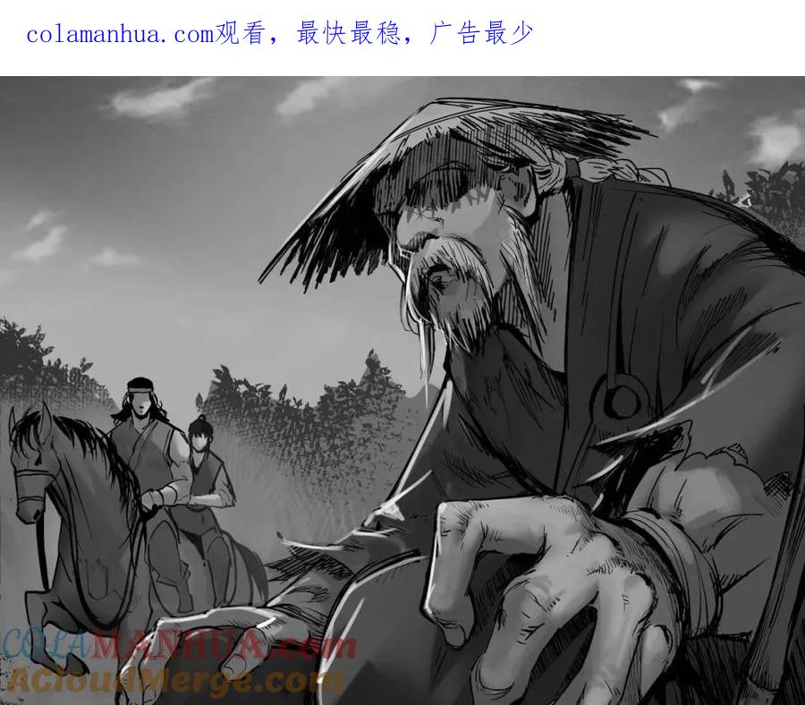 藏锋行 第83回 银环金线 第1页
