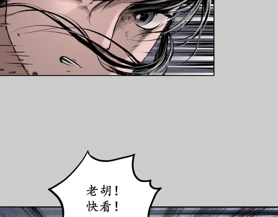 藏锋行 第83回 银环金线 第29页