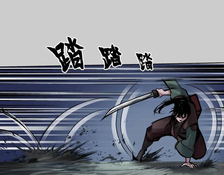 藏锋行 第83回 银环金线 第38页