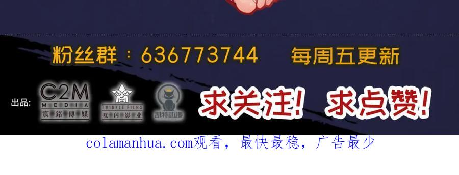 藏锋行 第83回 银环金线 第98页