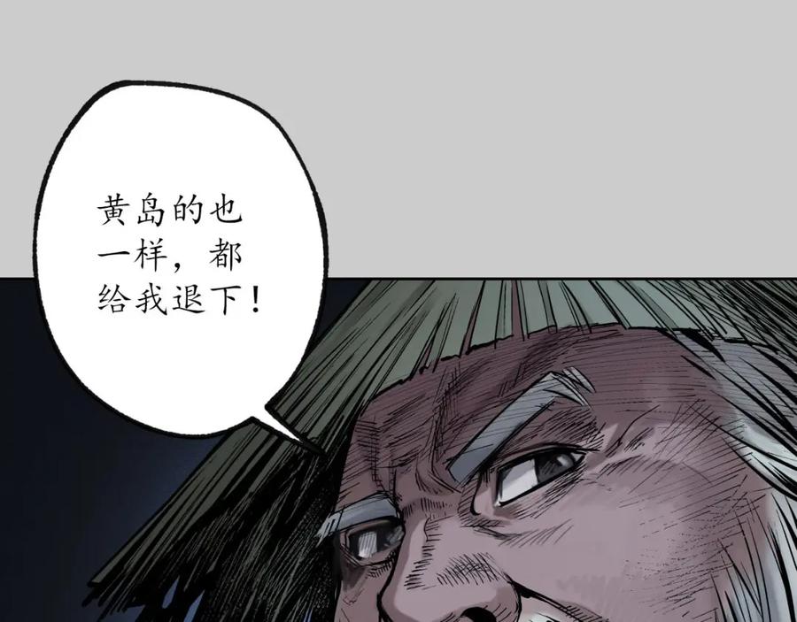 藏锋行 第83回 银环金线 第63页