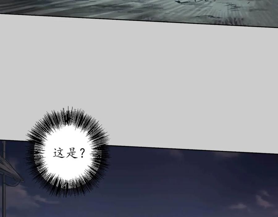 藏锋行 第83回 银环金线 第39页
