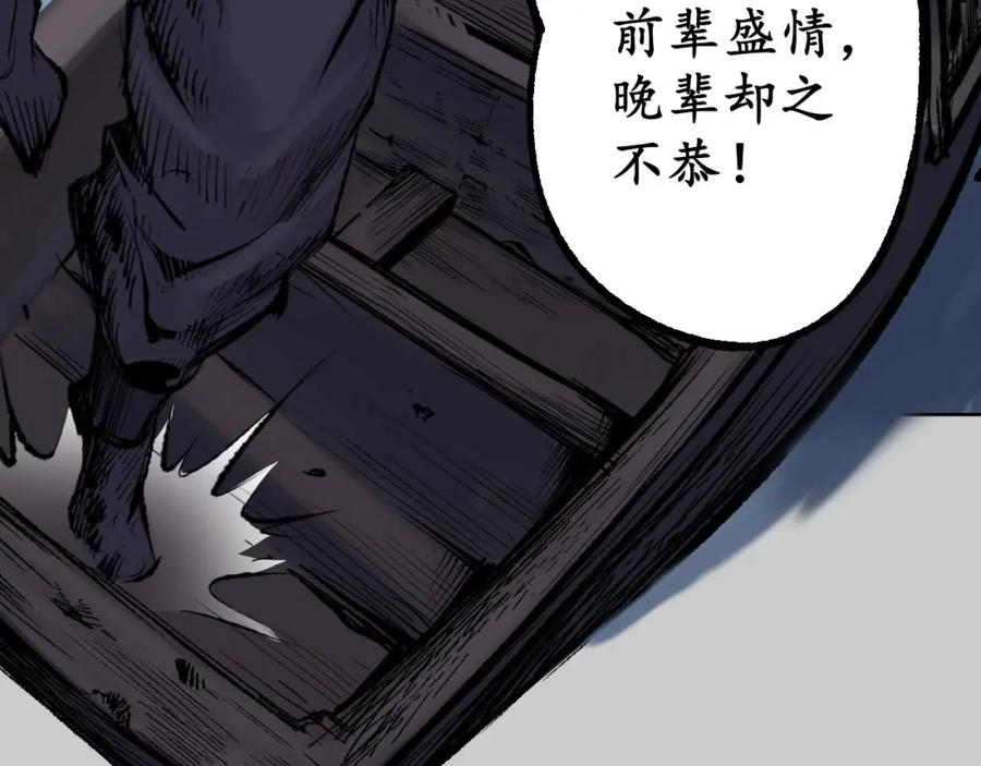 藏锋行 第83回 银环金线 第93页