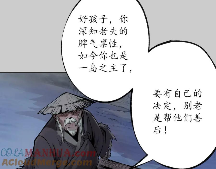 藏锋行 第83回 银环金线 第70页