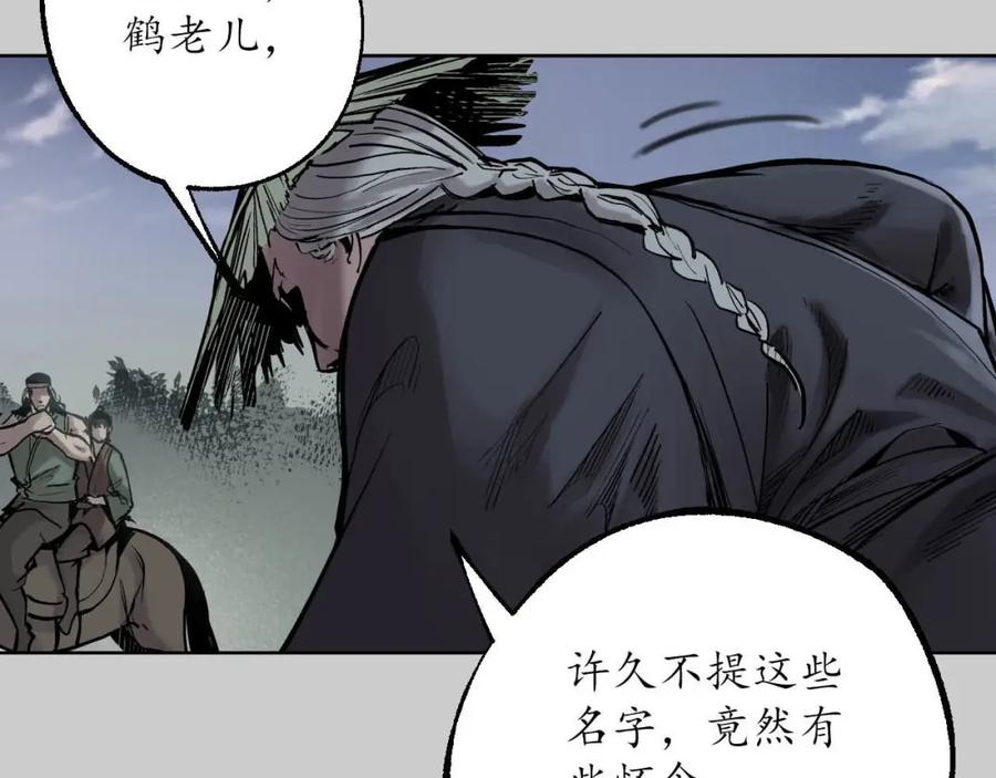 藏锋行 第83回 银环金线 第21页