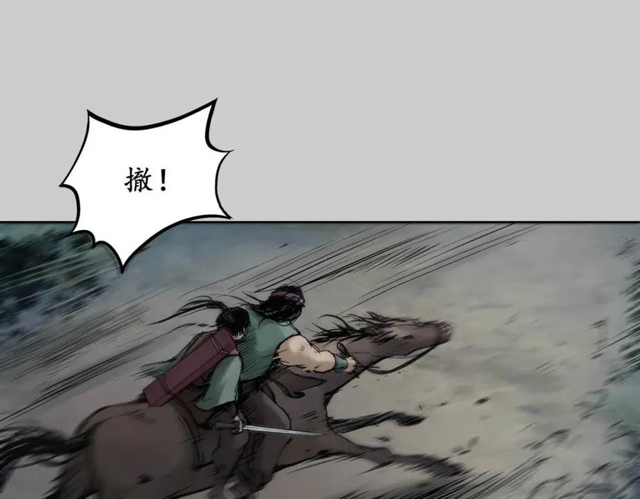 藏锋行 第83回 银环金线 第27页