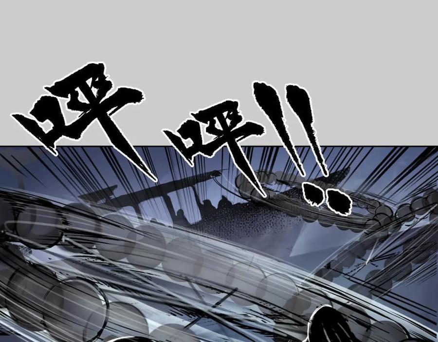 藏锋行 第83回 银环金线 第32页