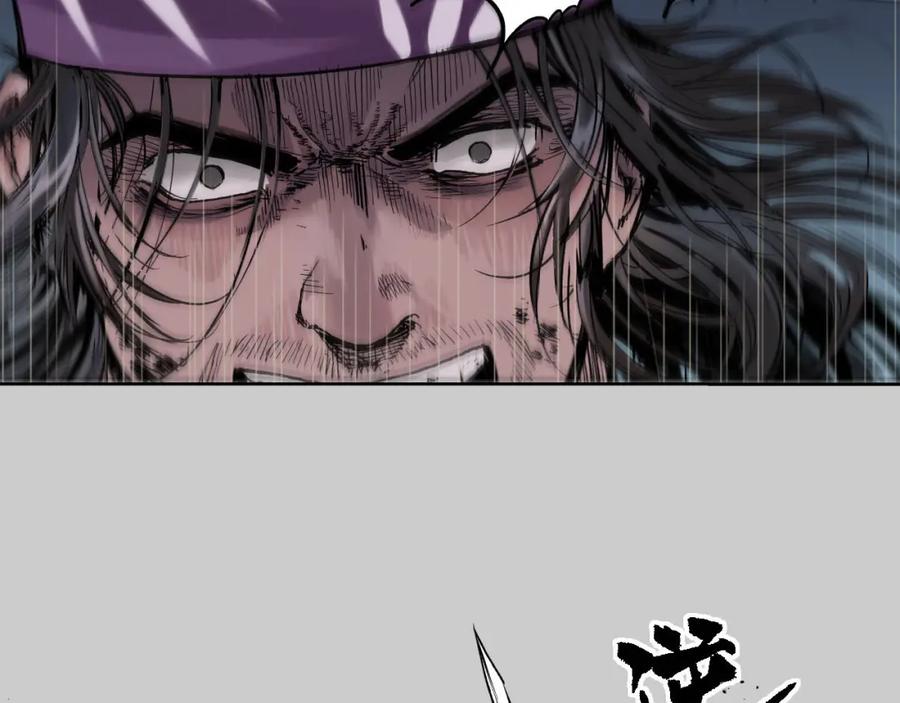 藏锋行 第84回 蛇虺百足 第65页