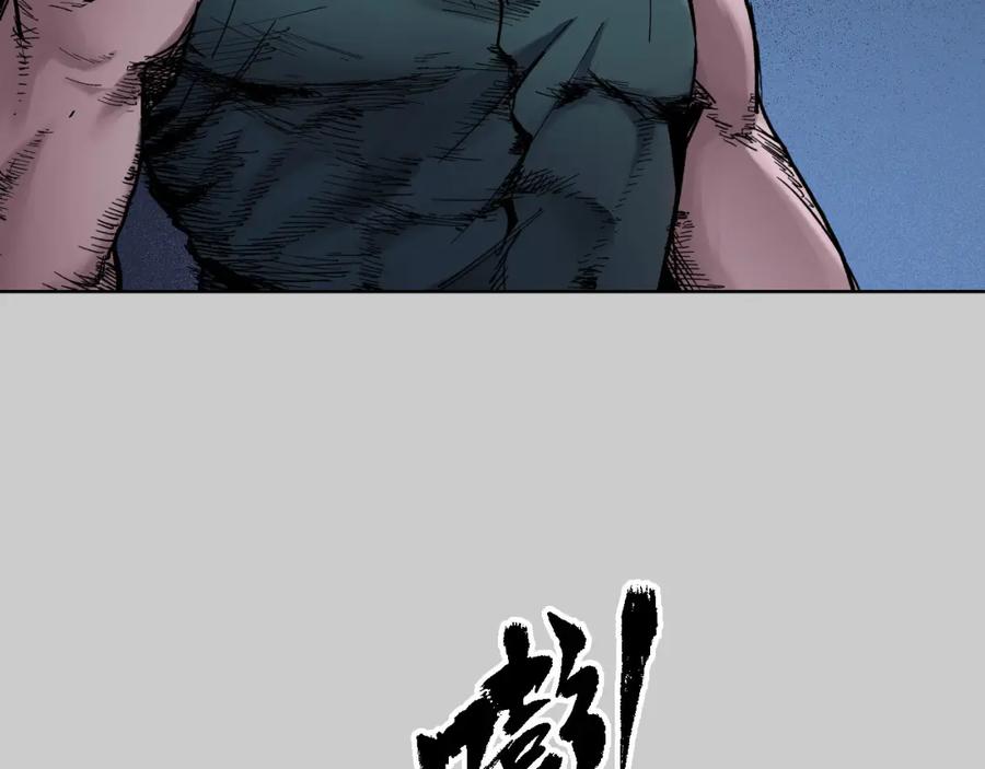 藏锋行 第84回 蛇虺百足 第32页