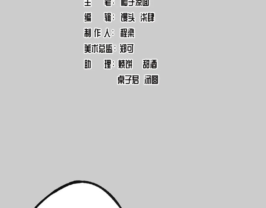 藏锋行 第84回 蛇虺百足 第5页