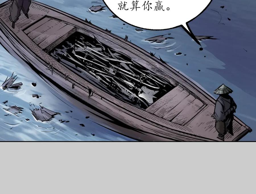 藏锋行 第84回 蛇虺百足 第35页