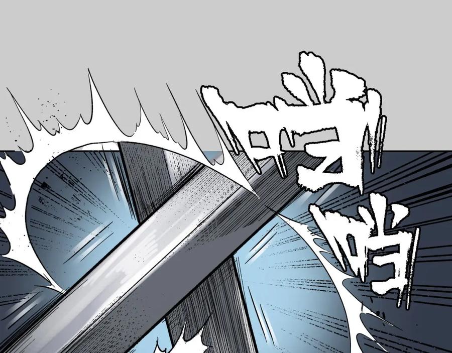 藏锋行 第84回 蛇虺百足 第39页