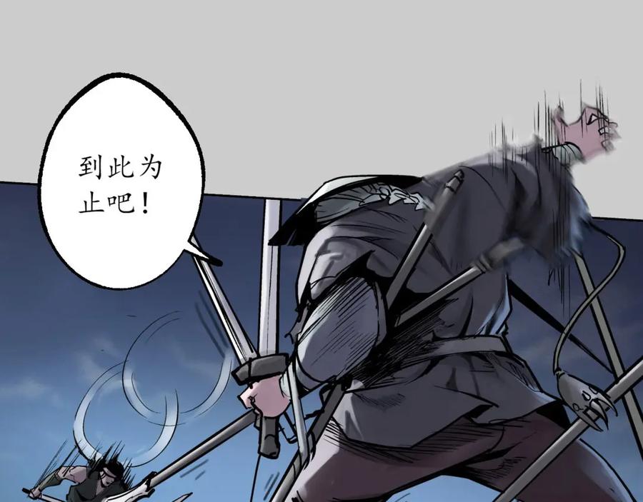 藏锋行 第84回 蛇虺百足 第56页