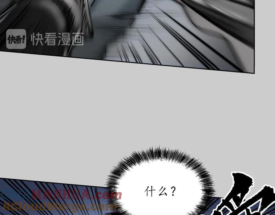 藏锋行 第84回 蛇虺百足 第73页