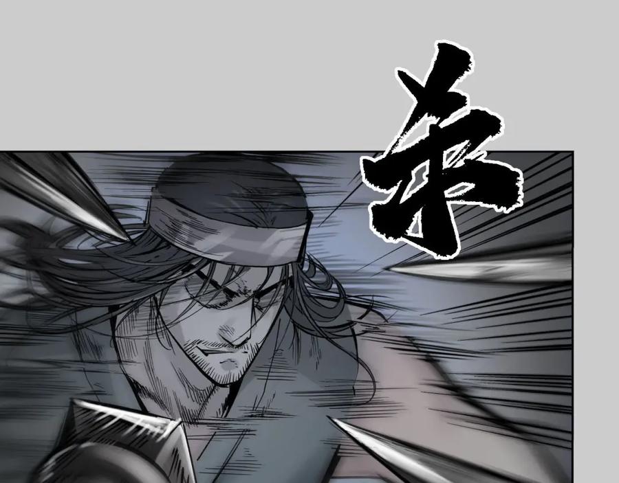 藏锋行 第84回 蛇虺百足 第72页