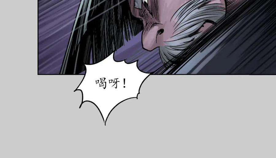 藏锋行 第84回 蛇虺百足 第71页