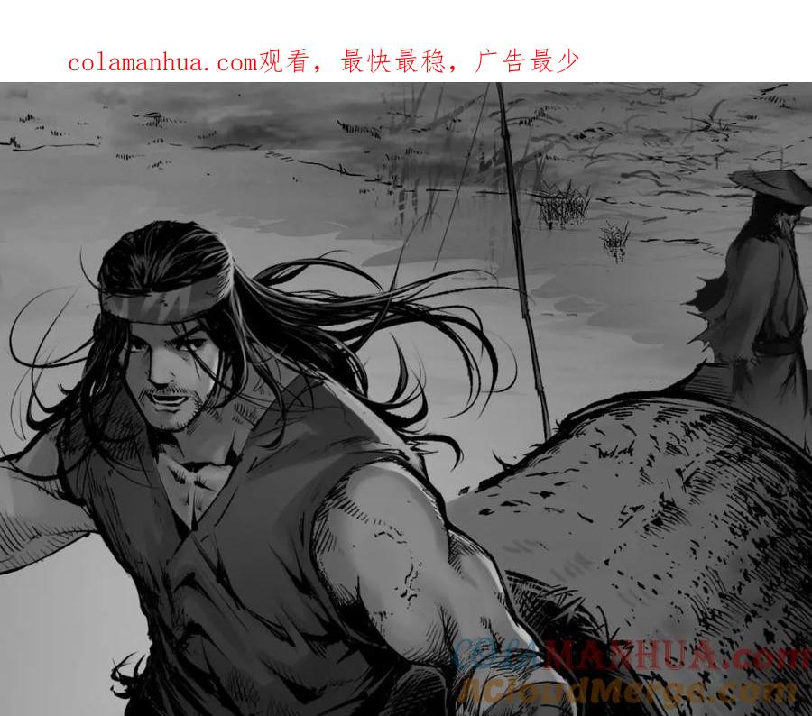 藏锋行 第84回 蛇虺百足 第1页