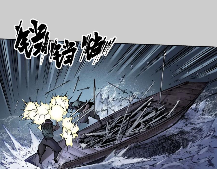 藏锋行 第84回 蛇虺百足 第69页