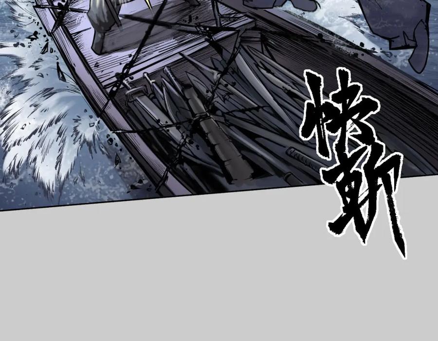 藏锋行 第84回 蛇虺百足 第78页