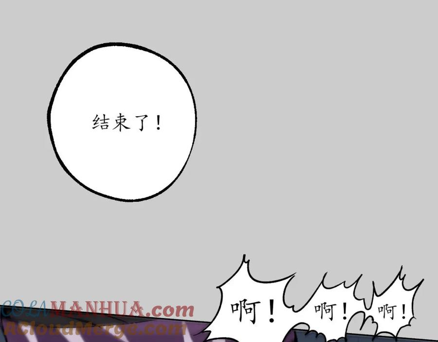 藏锋行 第84回 蛇虺百足 第64页