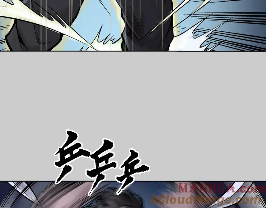 藏锋行 第84回 蛇虺百足 第67页