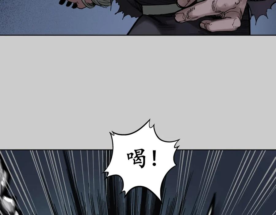 藏锋行 第84回 蛇虺百足 第44页